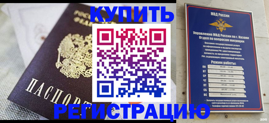 временная регистрация гарантия в Боброве