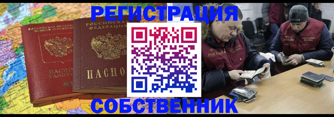 где прописаться в Боброве