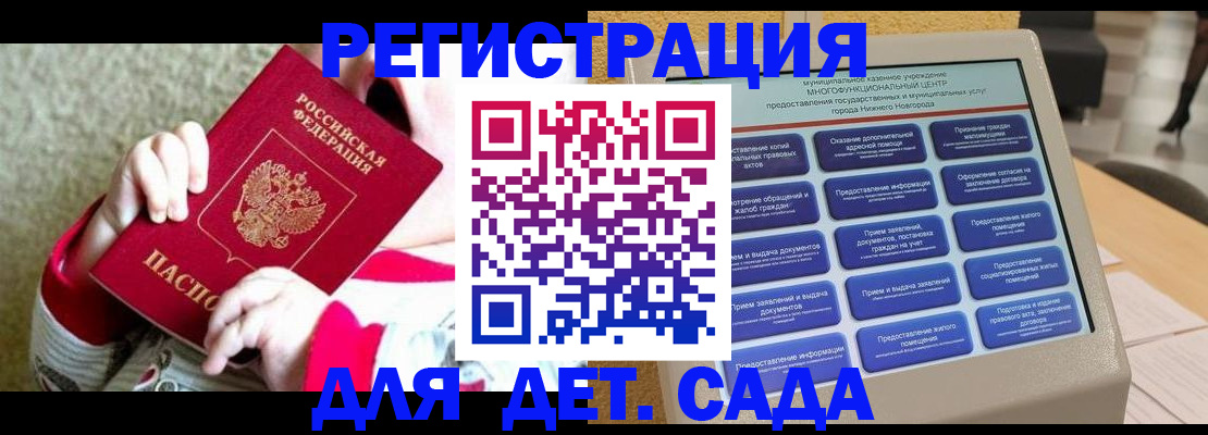 прописка штамп в Боброве